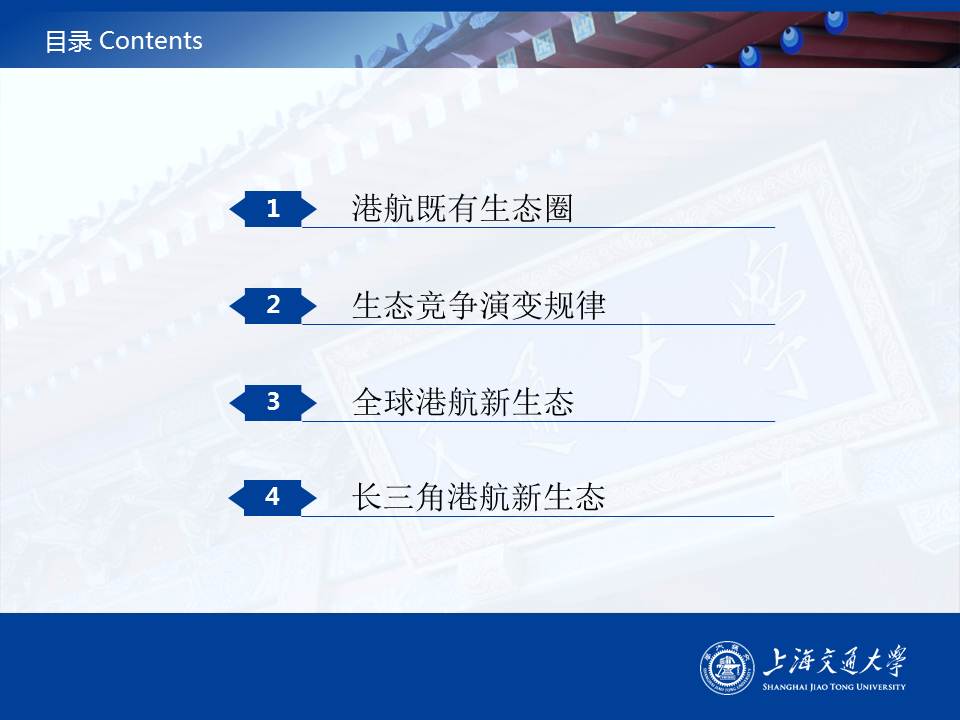 港航新生态.jpg